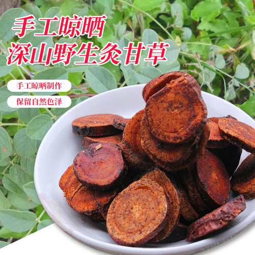 寻百草白蜜泡水中药材500g包邮