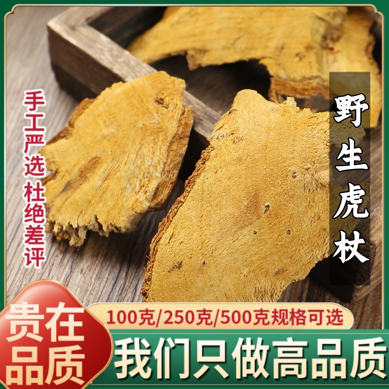 贵州新货虎杖中药材500g新鲜虎杖的功效苦杖斑杖虎杖根可磨粉正品