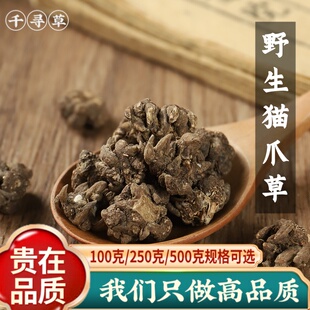 野生猫爪草500g克当季正品新货无硫猫抓草河南猫瓜草另售夏枯草茶