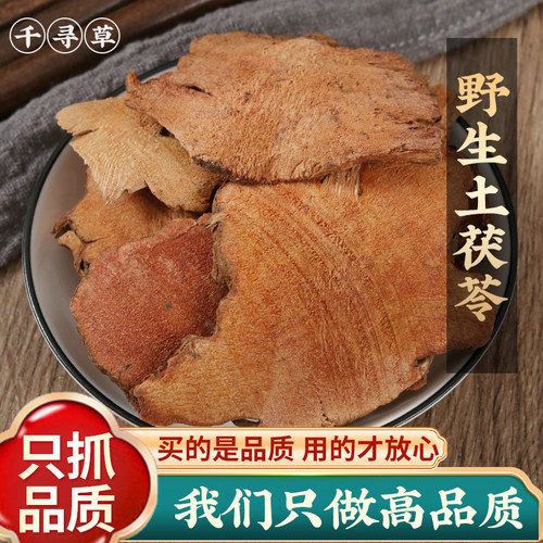 广西土茯苓片500g克新鲜切片无硫晒干中药材五指毛桃土茯苓汤原料 - 封面