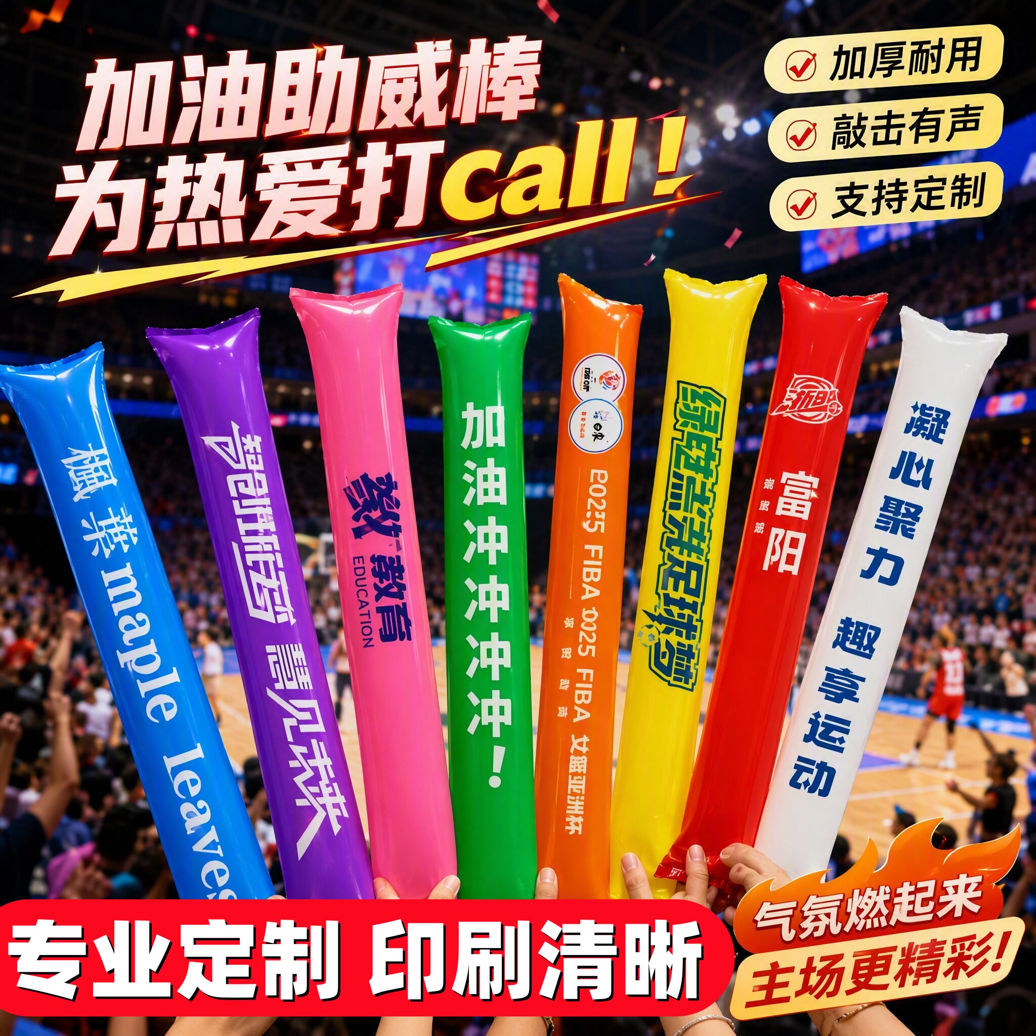 专业定制加厚充气棒印logo充气球