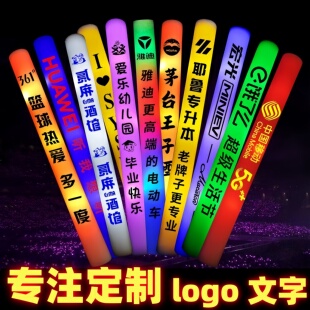 七彩海绵泡沫荧光棒定制演唱会年会晚会氛围手持电子发光道具大号