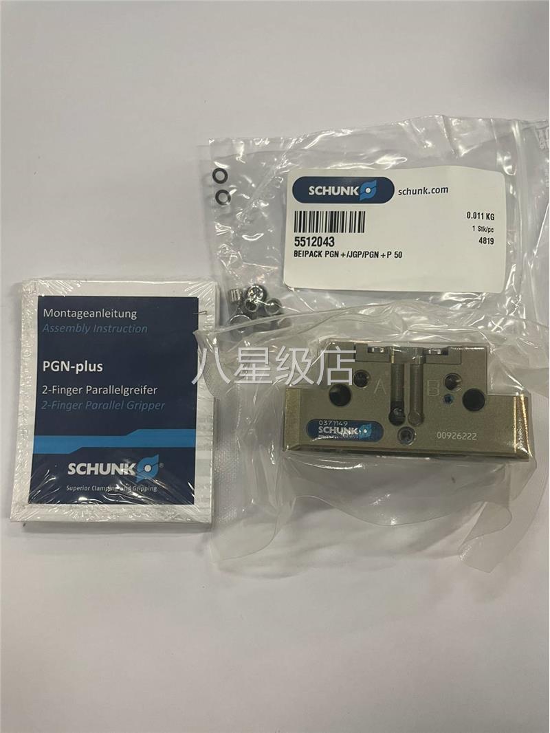 议价0371149 PGN-plus50-2 SCHUNK雄克进口假一罚十当天发货