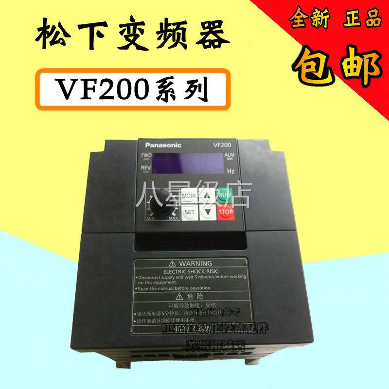 议价Panasonic变频器VF200/380V 0.75KW变频器AVF200-0074