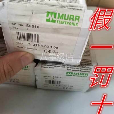 议价德国MURR穆尔55516 MVK金属PROFINET总线模块CE认证假一罚十