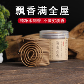 沉香盘香卧香线香居家卧室内熏香供奉礼佛御品香 海南沉香盘香