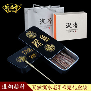 越南芽庄6a级天然沉香条插烟海南沉香木烟条沉香插烟条礼盒装包邮