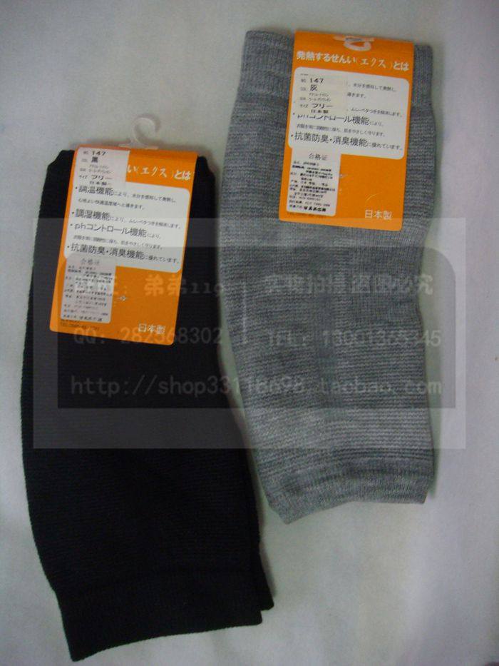 现货供应日产米哈娜 147 毛混 保温抗菌防臭 男女兼用 自然弯护膝