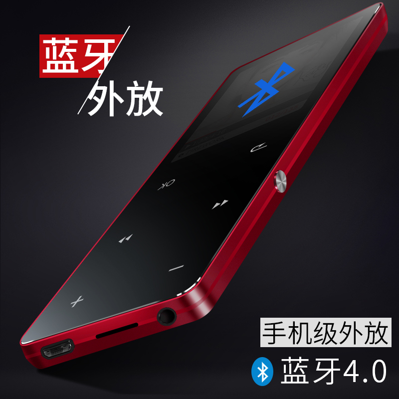 世酷S5藍牙mp3 mp4無損音樂播放器迷你學生隨身聽車載HIFI 觸摸屏