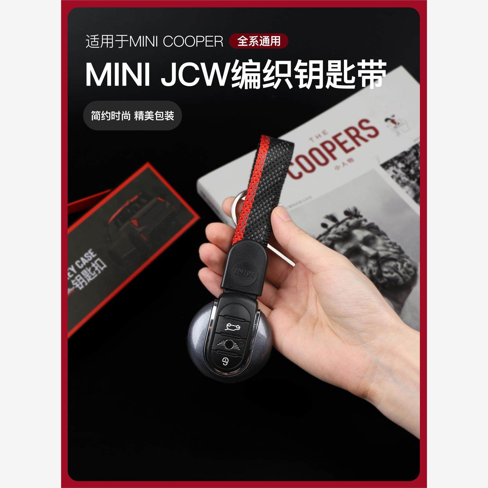 宝马mini专用新款钥匙扣c