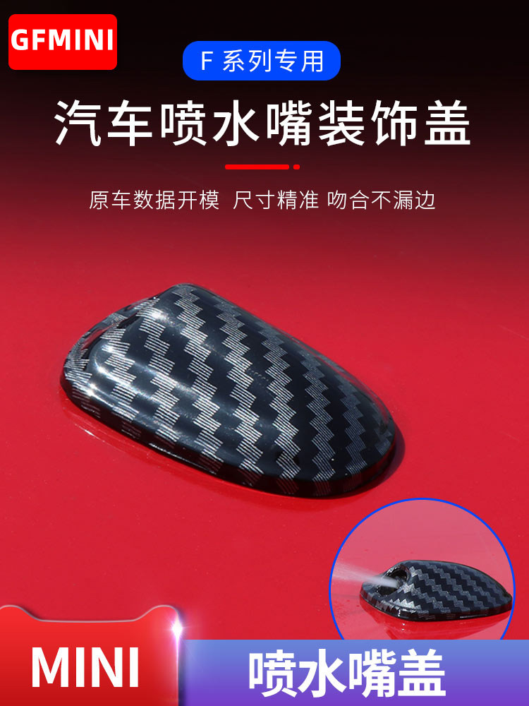 适用于新款宝马mini刮雨刷雨喷水