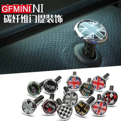宝马mini迷你车门装饰提米字旗栓