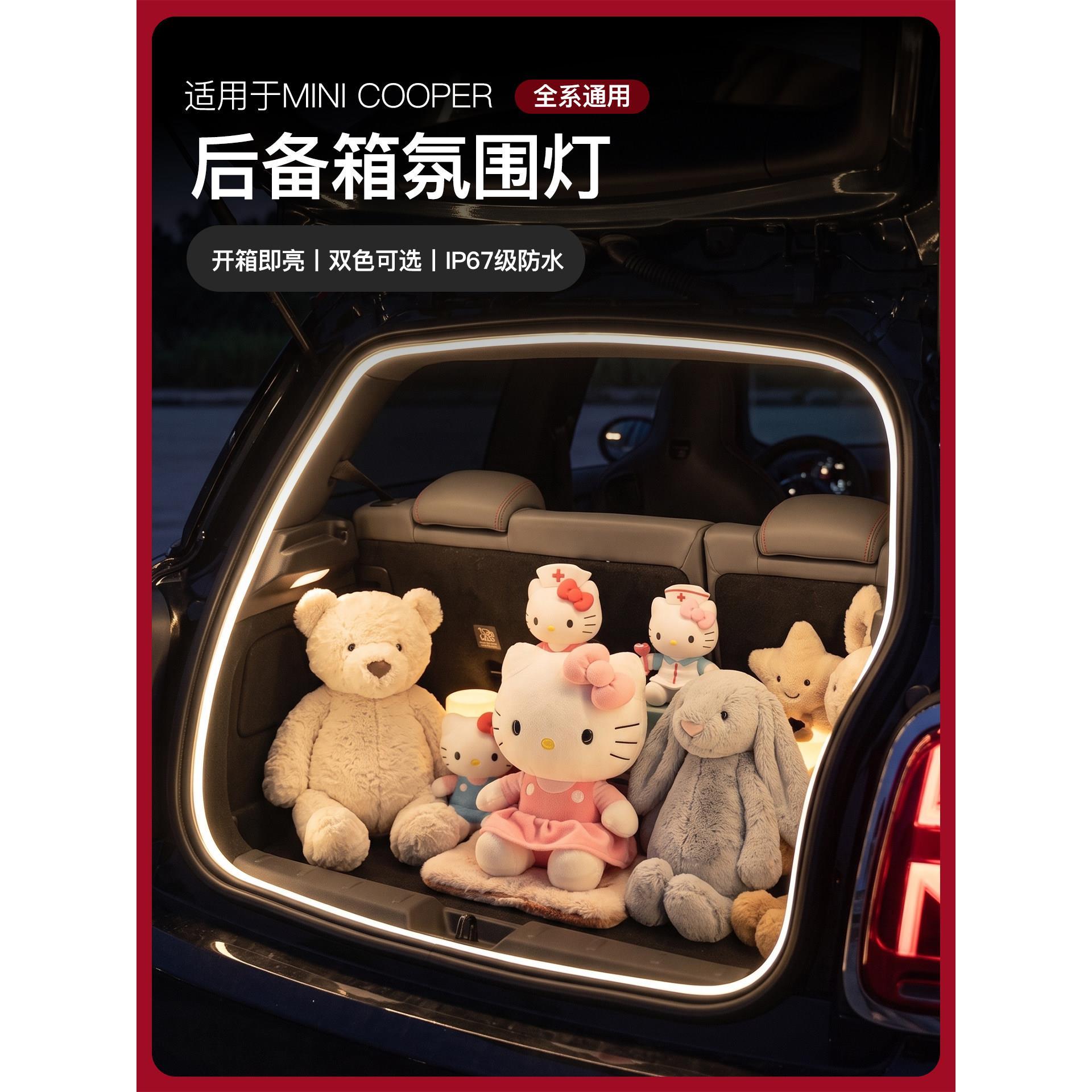 适用于宝马mini后备箱氛围灯cooper尾箱照明灯流光感应灯改装用品