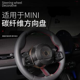 适用于电动宝马miniACEMAN真碳纤维方向盘装饰cooper内饰J01改装