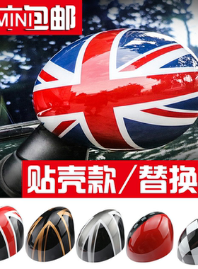 适用于宝马mini后视镜壳cooper米字旗反光镜壳改装倒车镜装饰贴壳