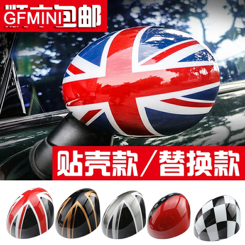 MINI专用米字旗后视镜壳不褪色