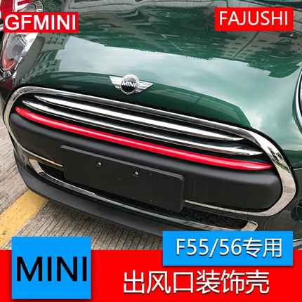 宝马迷你改装装饰条中网