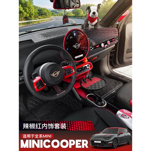 适用宝马mini车内中控装饰cooper电车油车屏幕套好物改装配件大全