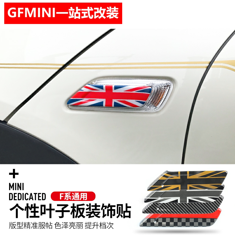 宝马minicooper迷你改装转向灯
