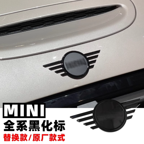 原厂款mini黑色车标字母标