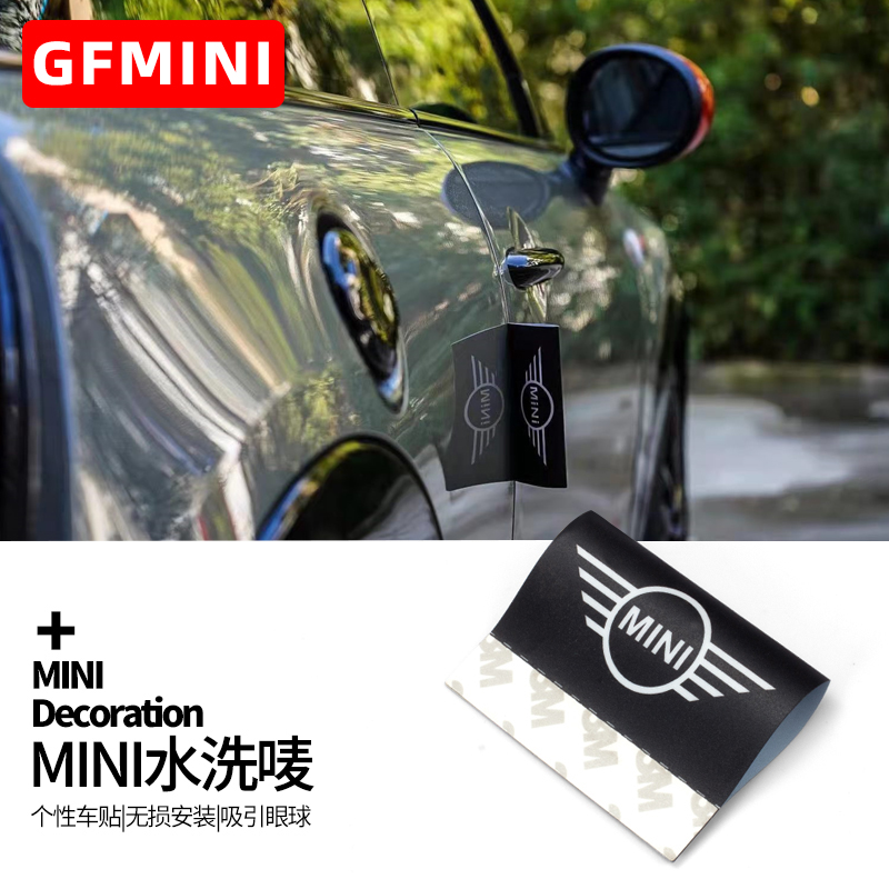 宝马迷你MINI水洗唛尾门装饰贴纸