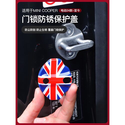 适用于J01电动宝马miniJ05车内装饰门锁盖保护套门锁扣汽车用品