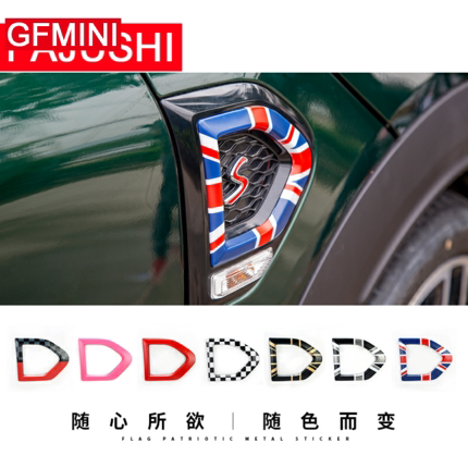 专用于宝马MINI新款高配装饰贴