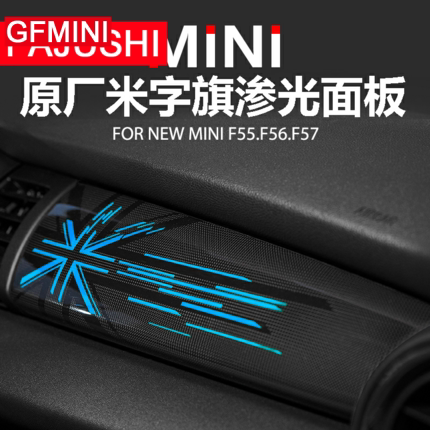 宝马迷你米字旗仪表原厂
