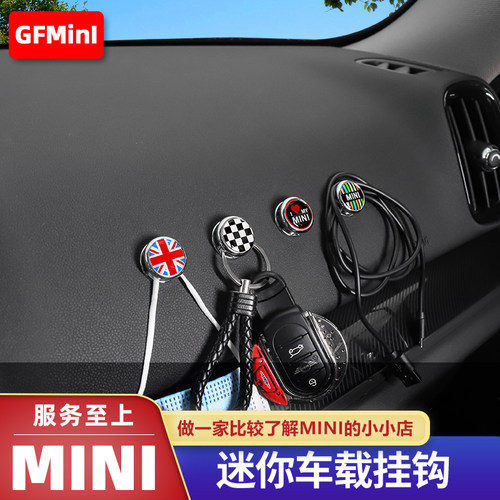 宝马mini车载小挂钩多功能