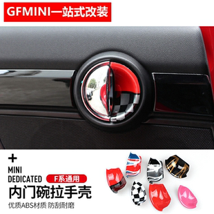 适用于宝马迷你miniCOOPER车门内拉手装饰壳F60门腕装饰贴内饰贴