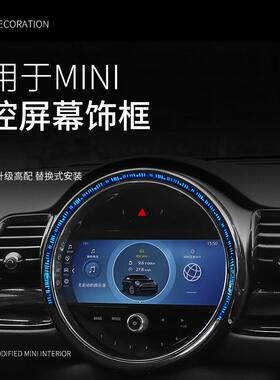 适用于宝马miniF54F60countryman中控屏幕氛围灯仪表台框改装内饰