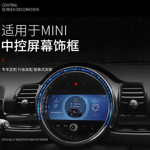 适用于宝马miniF54F60countryman中控屏幕氛围灯仪表台框改装内饰