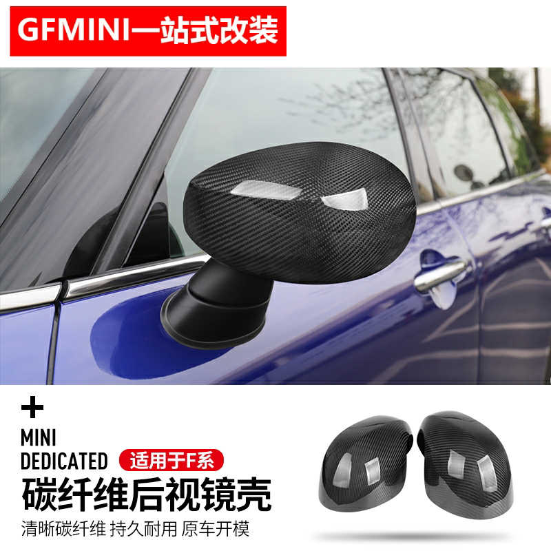 宝马MINI碳纤维后视镜倒车镜改装