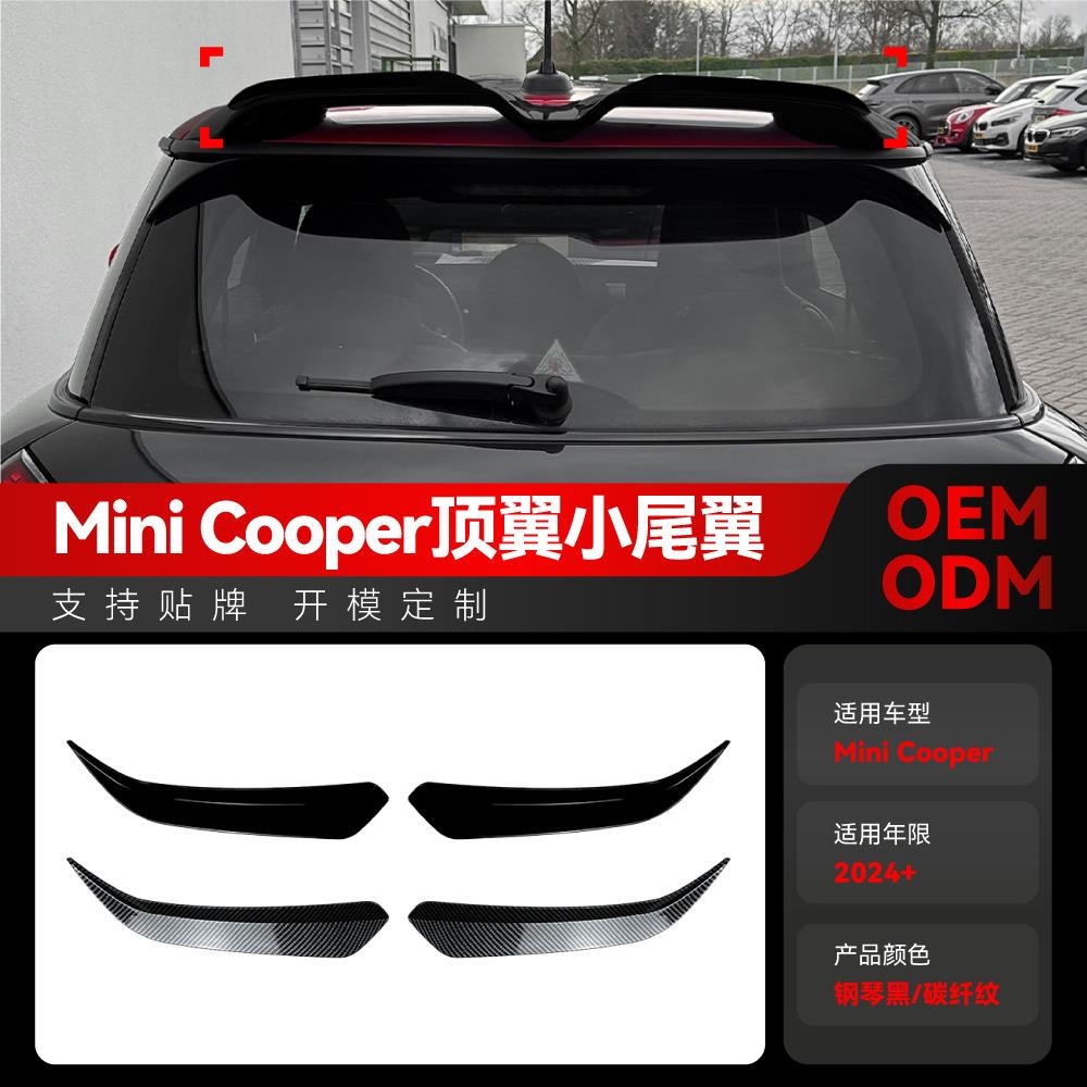 适用2024+宝马bmw Mini Cooper S JCW J01 F65 F66顶翼小尾翼改装