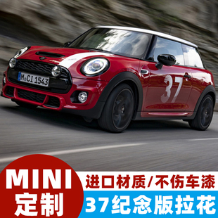 适用于宝马mini车贴拉花37号贴纸Paddy Hopkirk机盖拉花车身改装