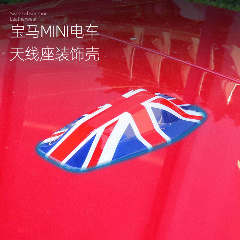 适用于24款宝马mini U25天线底座装饰壳countryman车顶天线盖改装图片