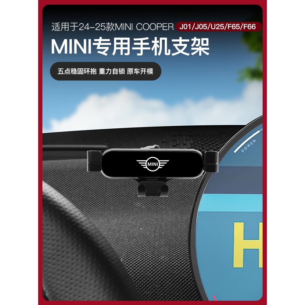 适用宝马mini支架cooper电车无线充车载支架车内装饰用品大全