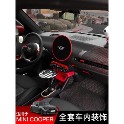 适用宝马mini车内装饰电车J01/05/F66中控屏幕套配件用品好物大全