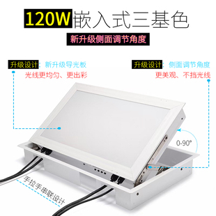 舞台灯光嵌入式 三基色灯会议室面光灯主席台面光LED面灯摄影补光