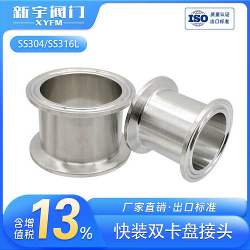 温州新宇双卡盘卡箍快装卡盘端头
