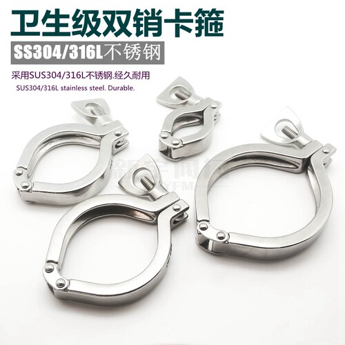 304不锈钢双销新宇阀门精铸卡箍