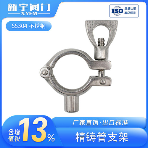 不锈钢卡箍式焊接管支架
