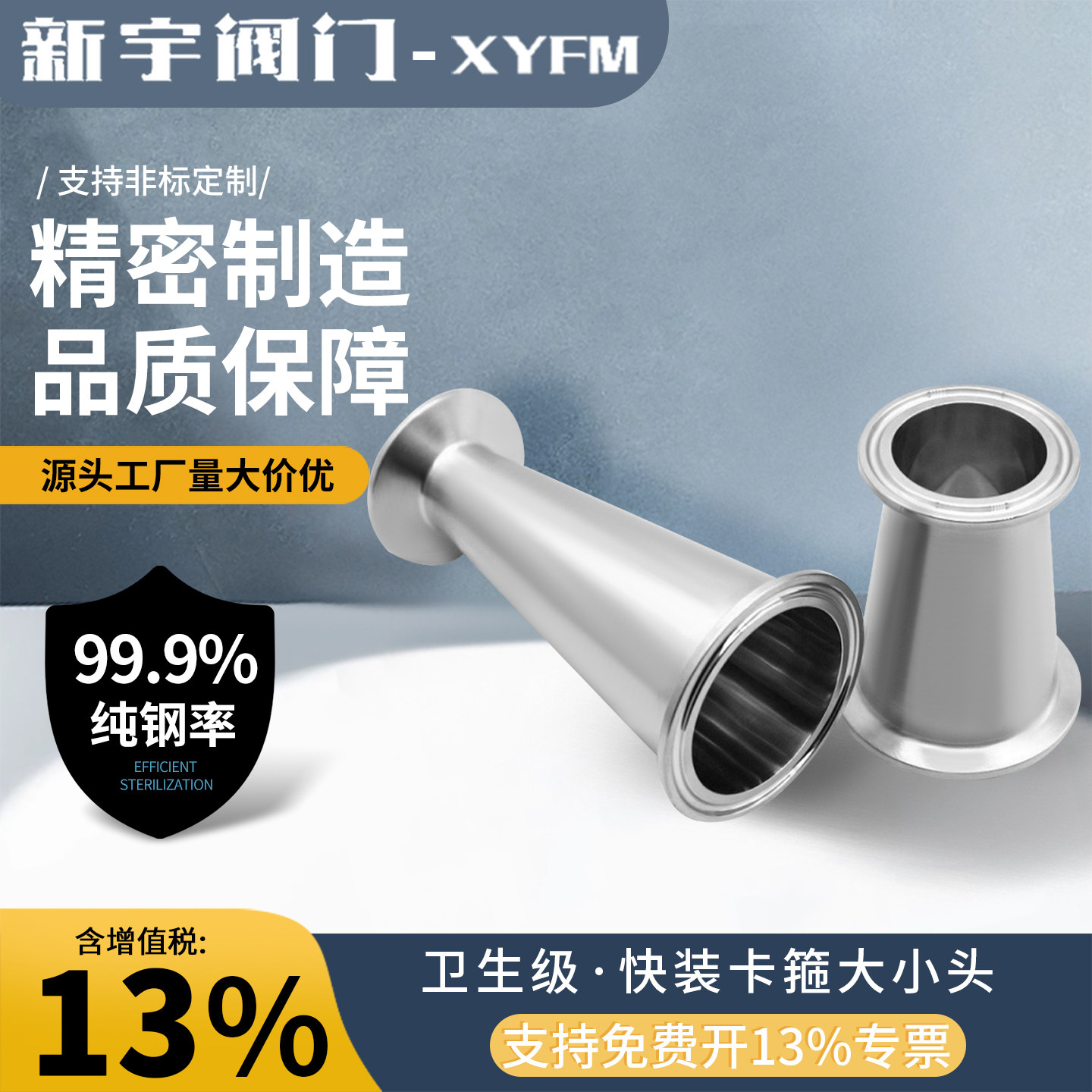 304 316L不锈钢卫生级快装大小头异径管卡盘卡箍式TC变径管接头3A