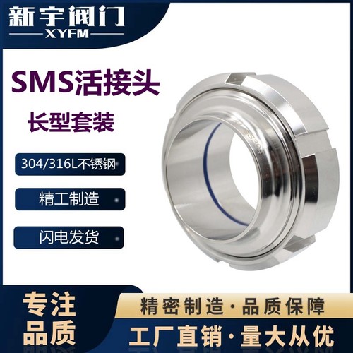 卫生级螺纹管道活接头