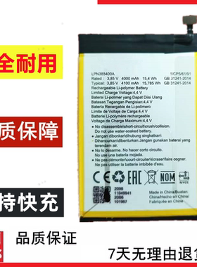 适用海信H40Lite E40 V40S HLTE230E HLTE229E手机电池LPN385400A