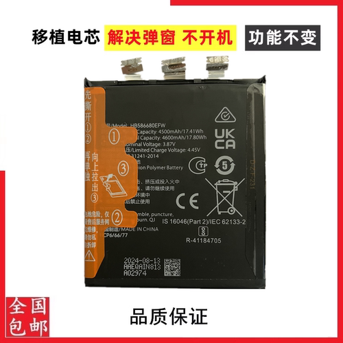 适用于Magic魔术4Pro 魔术magic4至臻版手机电池电芯HB586680EFW