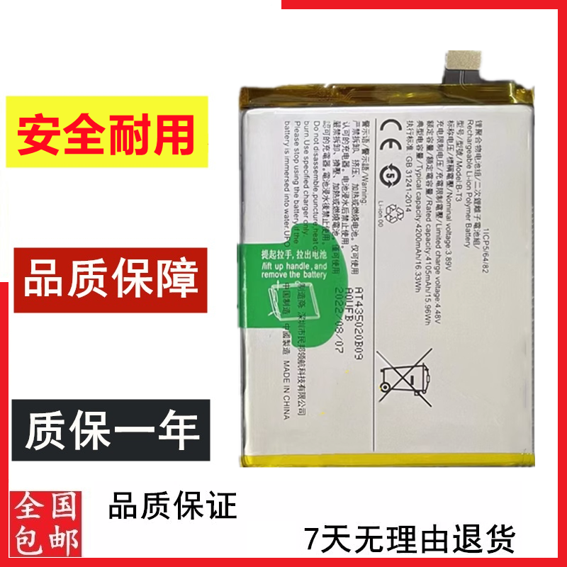 s12s12ProV23Pro手机电池