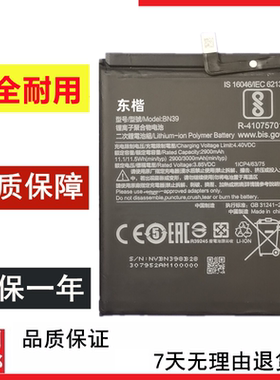 东楷电池适用小米Play MI PLAY M1901F9E M1901F9T 手机电池BN39