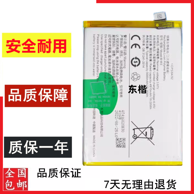 适用于vivo Y22 Y22S Y32T 手机电池 V2206 V2207手机电池B-W3