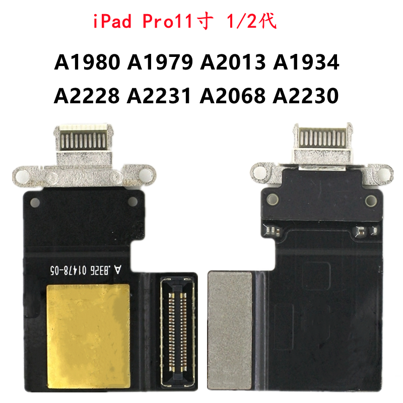 适用于iPad Pro11寸尾插排线 1/2代 A1980 A2228 A2231 A2013充电
